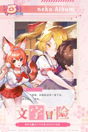 猫灵相册官网