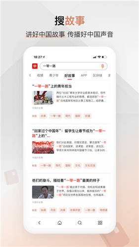 中国搜索手机版官方免费下载