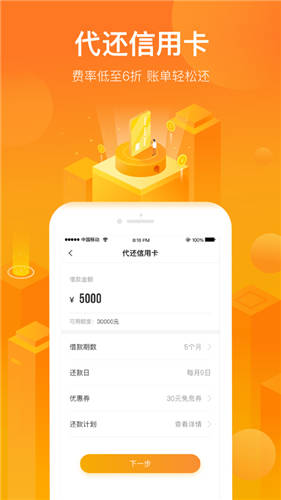 小花钱包极速现金借款app