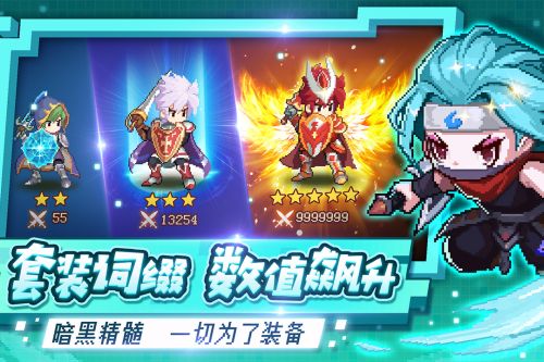 小小勇者app