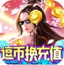大道争锋-GM免费直充