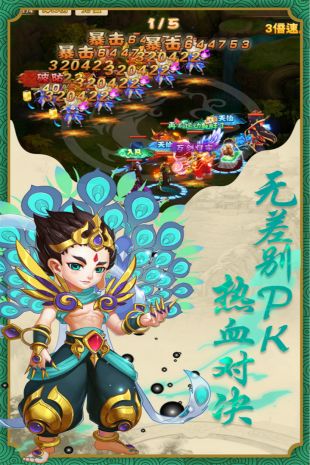 跑跑大圣官网下载