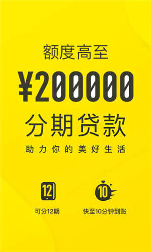 洋钱罐大额分期借款app