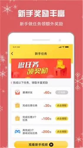 小白赚钱app下载最新版本