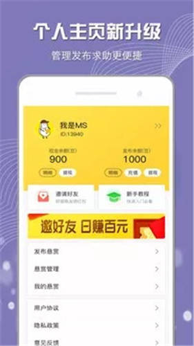 小白赚钱app下载最新版本