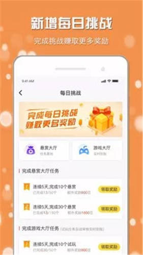 小白赚钱app下载最新版本