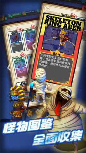 地牢大作战中文版下载