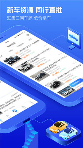 车300专业版app官网下载