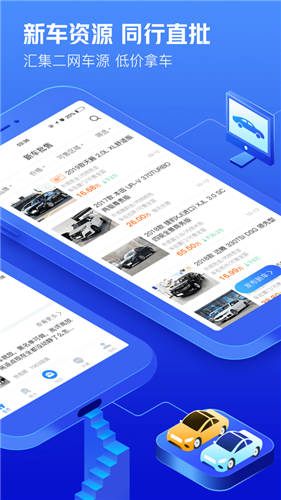 车300专业版app下载