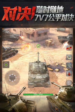 坦克世界闪击战双端互通版下载