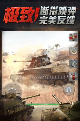 坦克世界闪击战国际服中文版下载