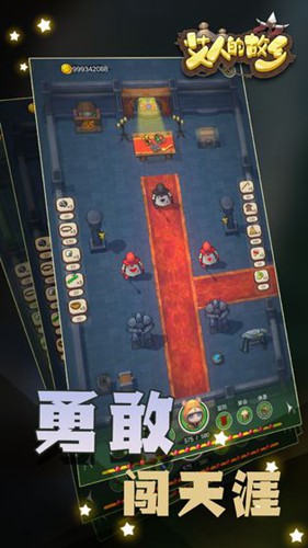 艾人的故乡官方下载