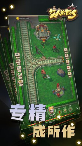 艾人的故乡官方下载