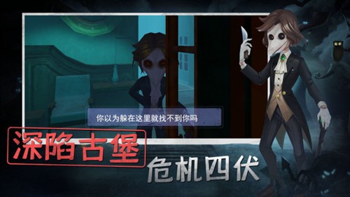恐怖躲猫猫免费下载