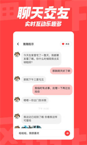 翻咔手机客户端下载