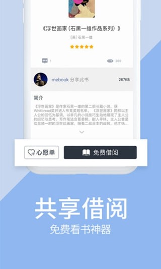 藏书阁ios版下载