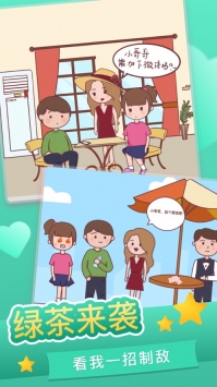 恋爱求生欲正版下载