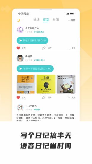 声昔ios版下载