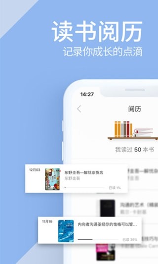 藏书阁ios版下载