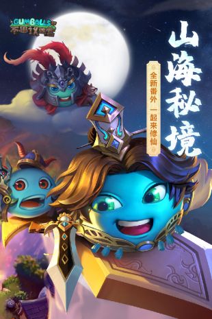 不思议迷宫最新版