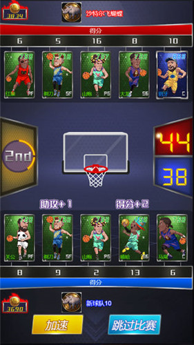 水煮篮球iOS版下载