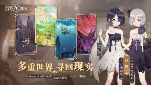 幻书启世录下载地址