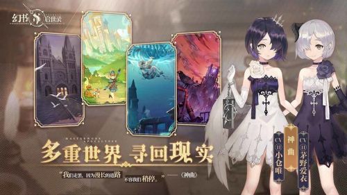 幻书启世录网易版