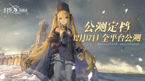 幻书启世录下载地址