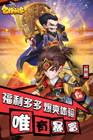 名将之路公测版下载