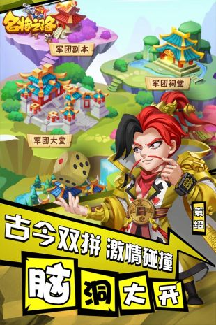名将之路公测版下载