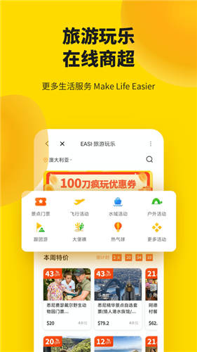 EASI手机版安卓下载