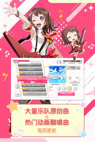 BanG Dream中文版下载