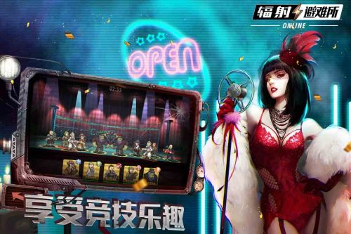 辐射避难所online免费下载