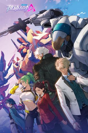 机动都市阿尔法高帧率版