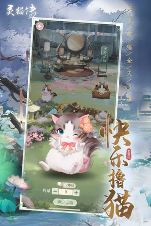 灵猫传九游版下载