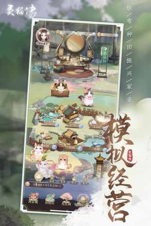 灵猫传九游版下载