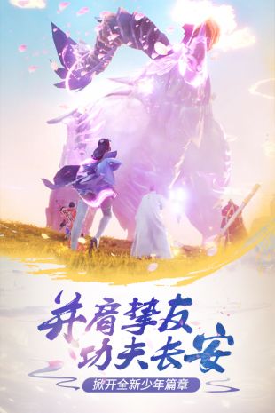 长安十二时辰九游版下载