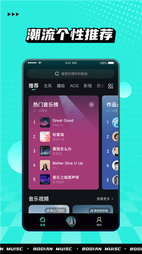 波点音乐app安卓下载