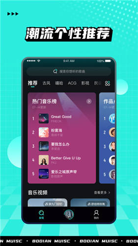 波点音乐app手机版下载