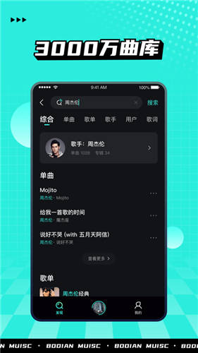 波点音乐app下载