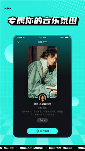 波点音乐app手机版下载