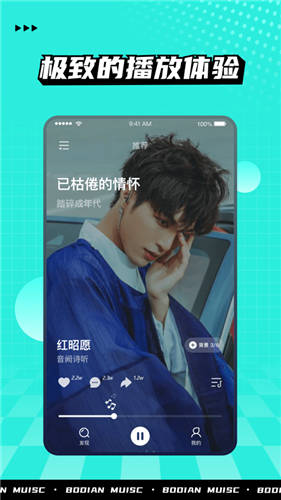 波点音乐app安卓下载