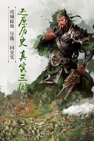 逐鹿三国之君临天下360版本下载