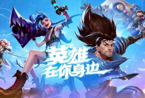 云顶之弈最新版本