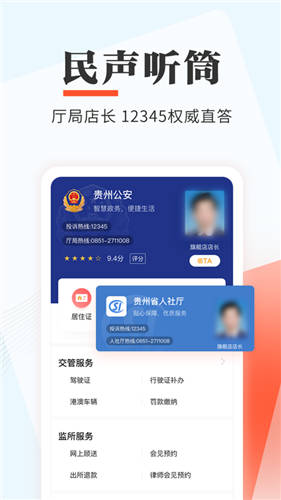 云上贵州多彩宝下载官方