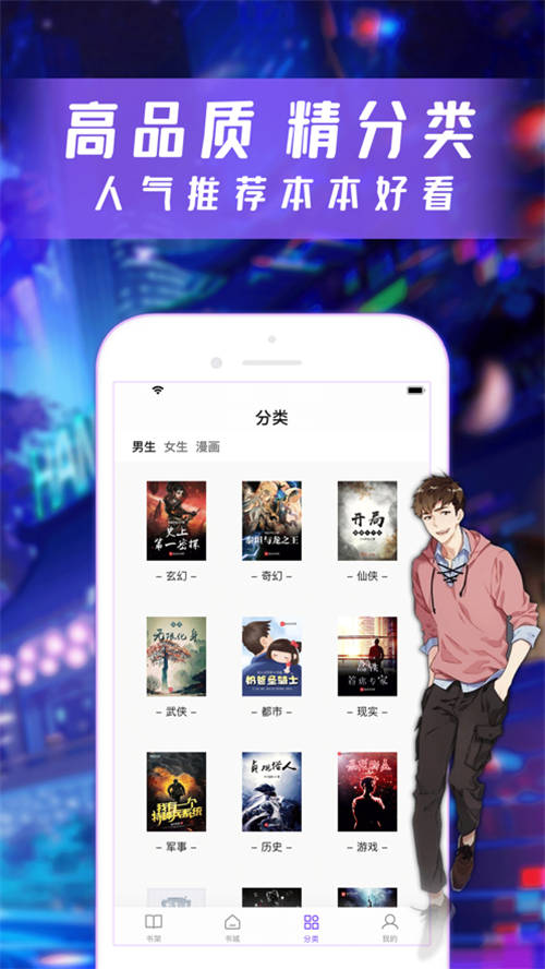 漫客阅读器官网下载