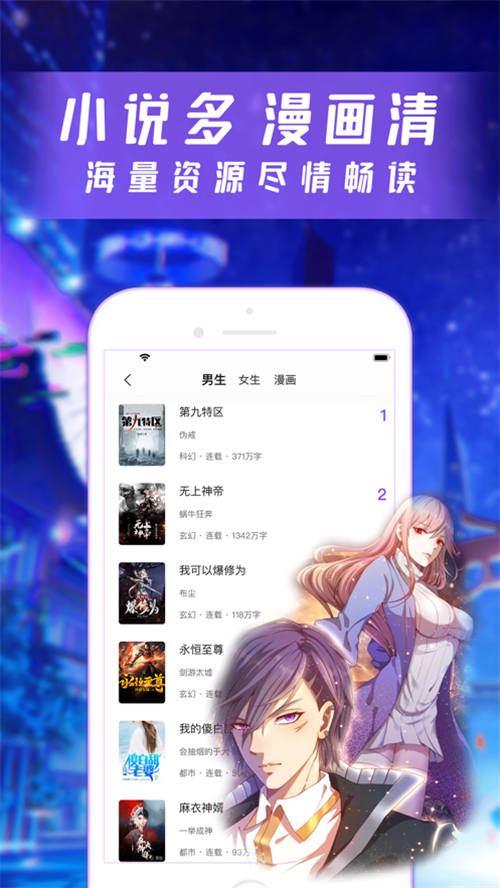 漫客阅读器官网下载
