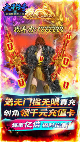 大洋传奇无限送真充游戏下载