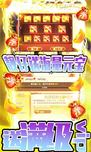 武侠手游免费钻石版