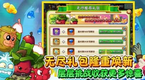 植物大战僵尸2平安时代破解版